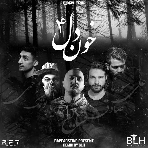 بی ال اچ خون دل 4